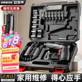 欧莱德5.6VF小型手电钻电动螺丝刀套装螺丝批头家用多功能充充电式 超强功率二级减速款+18件套+手提箱