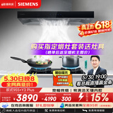 西门子（SIEMENS）【德系品质】欧式+Y3Plus烟灶套装 5.2kw大吸力厨房家用吸抽油烟机以旧换新补贴