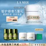 海蓝之谜（LA MER）奇迹云绒霜60ml修护紧致面霜护肤品套装化妆品礼盒生日礼物送女友