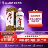 潭酒 1935升级版(非活动版) 酱香型白酒53度 500ml*1瓶