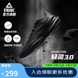 匹克态极轻灵3篮球鞋夏季新品实战球鞋低帮运动鞋跑快灵后卫薄底战靴 全黑【黑武士】 42