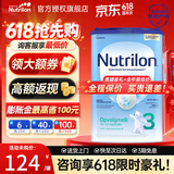 Nutrilon荷兰牛栏婴幼儿配方奶粉HMO益生元 诺优能原装进口800g 【荷兰牛栏】3段1罐(10月+) 27年1月-7月