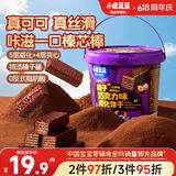 小鹿蓝蓝宝宝挖沙小工具桶装巧克力饼干儿童榛子巧克力味威化饼干150g桶装