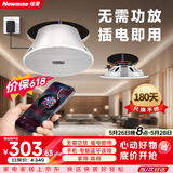 纽曼（Newmine）K-908A 无线蓝牙吸顶音响喇叭套装 吊顶音箱嵌入式有源背景音乐内置功放天花广播系统家用 一拖三