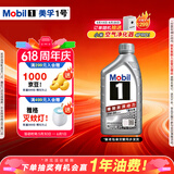 美孚（Mobil）全合成汽机油5W-30 SP级1L美孚1号极光银汽车保养京东养车自营