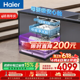 海尔（Haier）【价保618】双微蒸汽洗W30SPro洗碗机嵌入式150升+大容量六星级UV消杀智能开门速干EYBW18586GHU1