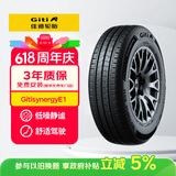佳通轮胎(Giti)轮胎195/55R15 85V E1 适配 凯越/悦翔V7/POLO/奇瑞E5
