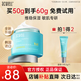 艾珂薇（ACWELL）N4面霜【韩国进口】高保湿补水维稳清爽舒缓护肤敏感肌润肤保湿霜 【店铺热卖】N4面霜50g