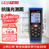 华盛昌（CEM）LDM-80H 激光测距仪 手持式电子尺 红外线量房仪升级版抗强光80米