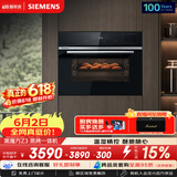 西门子（SIEMENS）【温湿精控】黑魔方Z3 嵌入式蒸烤一体机58L 蒸烤炸炖四合一家用烘焙蒸烤箱CS8J4DNB1W