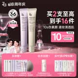 姬芮（ZA）美白隔离霜防晒遮瑕三合一持久保湿控油打底素颜霜女生生日礼物 【修颜润色CP】5.0紫隔离+绿隔离