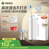 鸿蒙智选力博得智能声波电动牙刷优漾3 成人牙刷清洁亮白长续航情侣送男友送女友支持华为智慧生活价保618