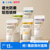 小白熊奶粉袋便携一次性外出奶粉储存袋密封奶粉母乳保鲜袋*30个08687