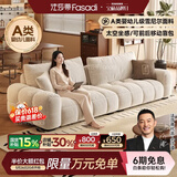 法莎蒂2026新款棉花糖泡芙雪尼尔可拆洗调节靠包布艺沙发小户型客厅直排 3.95米单扶单+单+单扶单(靠包可拆洗) 【时尚版·软硬适中】 婴幼儿级雪尼尔
