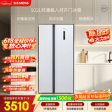 西门子（SIEMENS）502L对开门冰箱 变频 风冷无霜 大容量 超薄嵌入式 白 KA50NE20TI【售完即止】