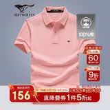 七匹狼短袖T恤男士T恤时尚中青年翻领商务休闲小狼标刺绣Polo男装