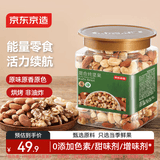 京东京造混合坚果360g原味纯坚果每日坚果巴旦木腰果罐装零食孕妇儿童