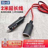 JYFT接锋2米点烟器延长线公母车载音响轮胎充气泵汽车吸尘器加粗转换插头大功率