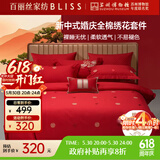 百丽丝水星家纺出品结婚四件套婚庆纯棉婚房套件大红色被套中式简约款