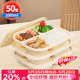 SHUANG YU一次性饭盒50套*1000ml玉米淀粉可降解四格分格打包盒外卖快餐盒