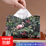 花纹纸巾盒家用化妆包客厅创意抽纸盒轻奢皮质高级感纸抽盒餐巾 丛林物语