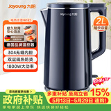 九阳（Joyoung）【价保618】热水壶烧水壶电热水壶 2L速热304不锈钢一体无缝内胆 0胶水开水壶 K20FD-W182