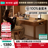 林氏家居实木书桌去客厅化大长桌电脑桌办公学习桌家用小户型写字桌子PK1V 【胡桃色|1.4米】实木书桌+书椅