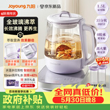 九阳（Joyoung）【价保618】1.5L全玻璃沸萃养生壶煮茶器 0胶水玻璃滤网炖盅 花茶壶烧水恒温电热水壶15WY10J