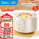美的（Midea）电炖锅1-2人 隔水炖家用 炖盅陶瓷炖汤盅电砂锅白瓷内胆 迷你电炖盅 婴儿辅食锅 【隔水柔炖】无蒸笼 DZE1066 1L
