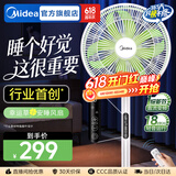 美的（Midea）幸运草安睡风扇直流变频电风扇落地扇四叶草一级能效轻音省电桌面台式立式两用电扇家用节能扇 【直流变频轻音 五星舒适认证】遥控 SDH30RX