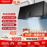 老板（Robam）油烟机 抽油烟机 家用71cm小尺寸小户型 大吸力中式油烟机3009