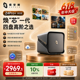 极空间私有云Z4Pro+ 8G版四盘位NAS网络存储智能AI手机平板扩容娱乐影音企业办公主机家庭云服务器