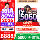 联想拯救者Y7000P 2026年补贴15% 电竞游戏笔记本电脑r AI大学生办公手提本 满血RTX5070独显可选 酷睿i9-14900HX 32G 1T 满血5060丨升级版 16英寸超竞屏 2.