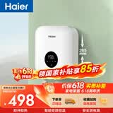 海尔国家补贴即热式小厨宝电热水器 55B1 5500W双驱变频即开即热智能恒温 家用小体积台下型厨房热水宝