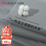 洁丽雅（Grace）100%纯棉床单A类7A抗菌全棉双人被单床单单件 200*230cm 深灰