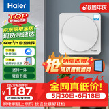 海尔新风系统 新风机 家用壁挂式 通风换气富氧节能 送排一体 除醛除雾霾除颗粒物HGD-6BJ/AU1 壁挂式 60m³/h 20-39㎡