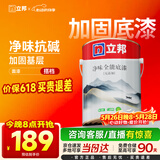 立邦乳胶漆 京雅居金标超值净味全能无添加内墙底漆 5L/约7kg
