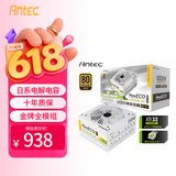 安钛克 Antec NE1000白色金牌全模/ATX3.0/PCIe5.0/支持4090/全日系电解电容/双8pin电脑主机电源
