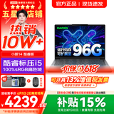 联想小新Pro14/小新14 2026年补贴15% 高性能超轻薄笔记本电脑 学生游戏设计办公本 酷睿i5-13420H 32G 1TB｜小新14 升级 IPS高清全面屏｜DC调光 护眼无闪烁