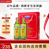 贝蒂斯（BETIS）【保真橄榄油】纯正橄榄油500ml*2礼盒 西班牙原装进口