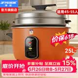 半球（PESKOE）商用电饭锅食堂大容量20人以上电饭锅 老式饭店用大型电饭煲 LX320-365E