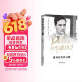 我的时代的宗教 意大利文学巨匠帕索里尼精装版