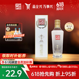全兴大曲 【老八大名酒】樽享 52度浓香型纯粮酿造高度白酒 100ml 单瓶装