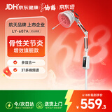 仙鹤电磁波频谱治疗仪医用烤灯远红外线理疗灯烤电理疗仪607A红光升级