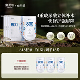 御泥坊面膜 夜舞倾城修护微800面膜 玻尿酸氨基酸补水15片节日礼物