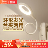 美的（Midea）LED充电台灯儿童学生学习阅读灯家用宿舍卧室床头书桌夹式台灯
