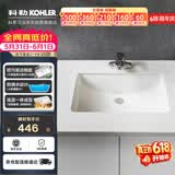 科勒台盆方形台下面拉蒂纳陶瓷面盆2215T 21寸