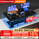 苏泊尔（SUPOR）燃气灶煤气灶家用天然气灶5.7KW一键爆炒大火力台嵌两用节灶具带熄火保护煤气炉灶可调底壳NB57