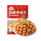 谷言（GUYAN）劲脆鸡米花 净重2斤 0反式脂肪酸盐酥鸡油炸鸡肉半成品空气炸锅