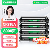 才进适用惠普M132a硒鼓LaserJet Pro MFP M132fw/fn/fp墨盒M104a/w打印机HP18a碳粉CF218a粉盒M132nw M132snw